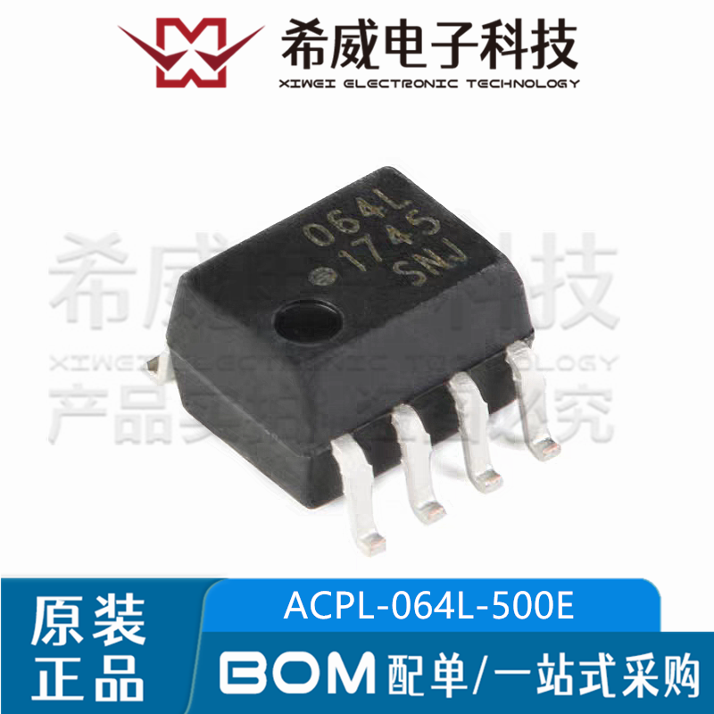ACPL-064L-500E 丝印064L SOIC-8 10MBd数字CMOS光电耦合器IC芯片