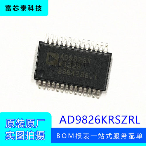 AD9826KRSZRL AD9826K 贴片SSOP-28 模数转换芯片ADC 原装正品