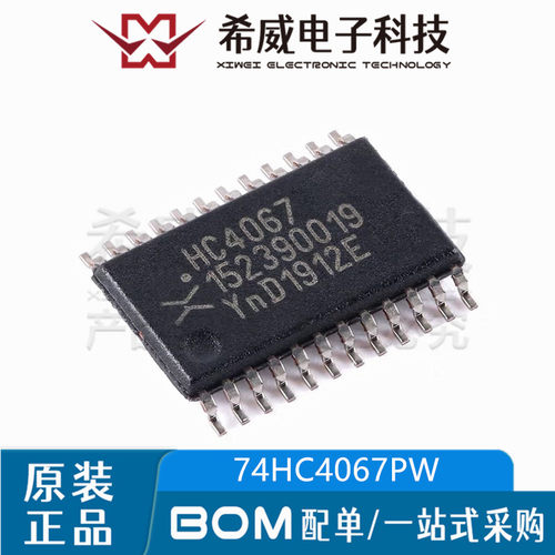 74HC4067PW TSSOP-24 丝印HC4067 16通道模拟开关/多路复用器芯片