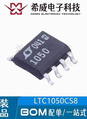 LTC1050CS8#TRPBF 丝印1050 SOP-8 精密运算放大器IC芯片原装正品