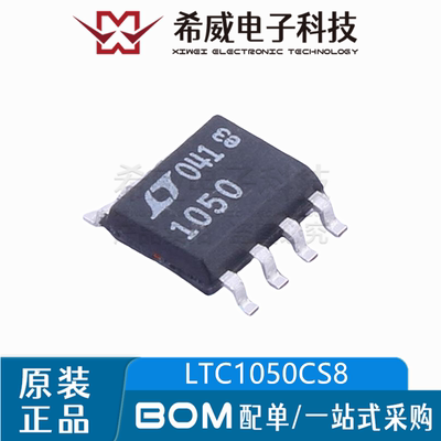 LTC1050CS8#TRPBF 丝印1050 SOP-8 精密运算放大器IC芯片原装正品