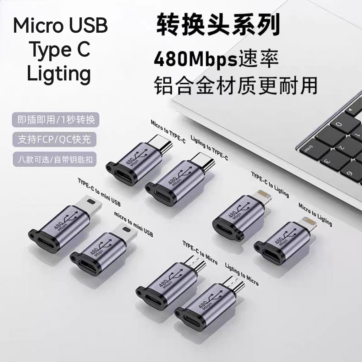 安卓母转type-c转接头充电转换器micro转lighting转换头mini手机