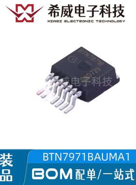 全新原装 BTN7971BAUMA1 BTN7971B封装TO-263-7 电机驱动芯片 IC
