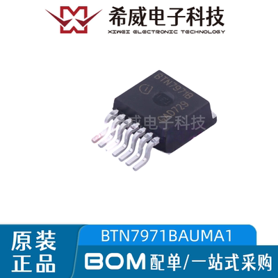 全新原装 BTN7971BAUMA1 BTN7971B封装TO-263-7 电机驱动芯片 IC