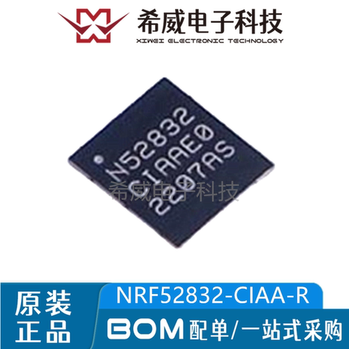NRF52832-CIAA-R 丝印N52832 WLCSP-50 无线收发芯片 原装正品