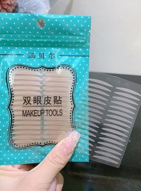 涵贝尔哑光双眼皮贴隐形自然蕾丝无痕超粘单双面美目肿眼泡专用女