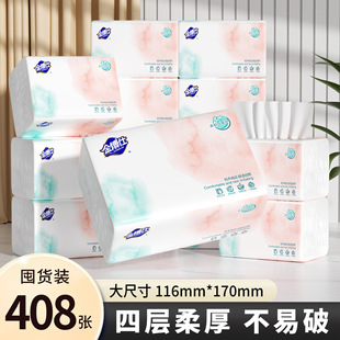 金博士抽纸408张原生木浆30包整箱家用实惠装加厚卫生纸餐婴博仕