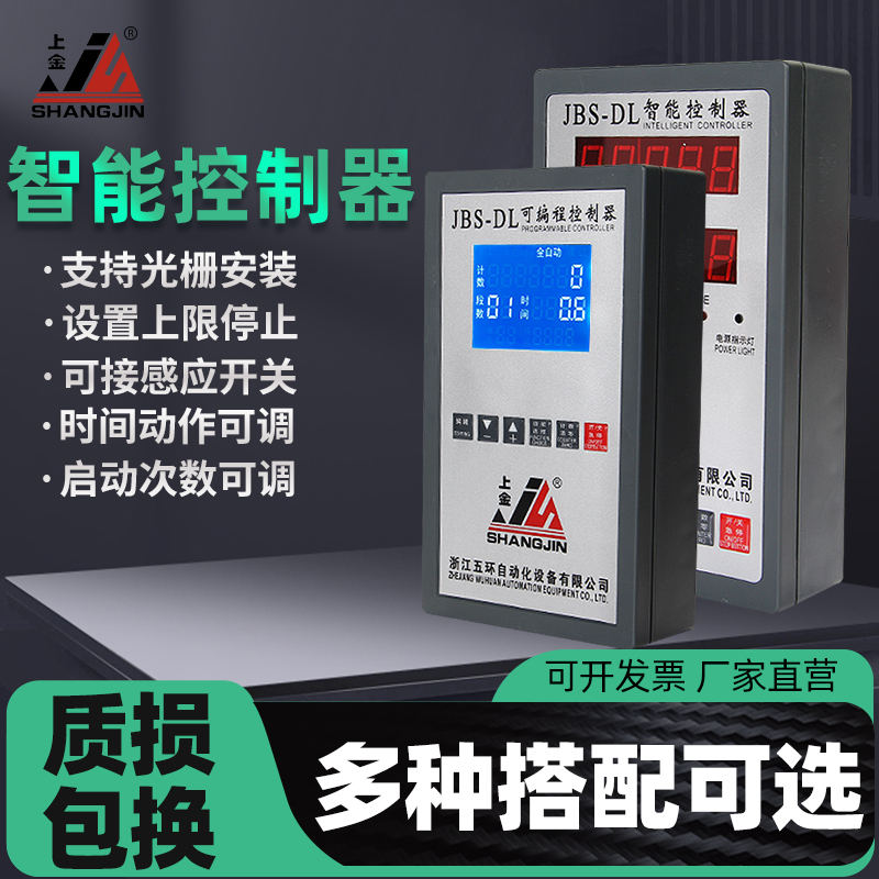 JBS型气缸电磁阀智能可编程控制器气动往复冲床压力机气液增压缸