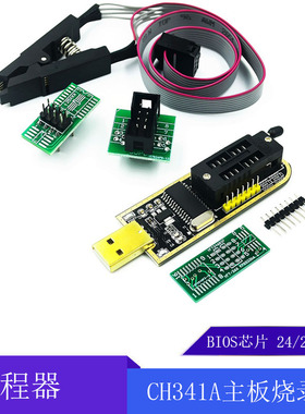 土豪金 CH341A编程器 USB 主板路由液晶 BIOS FLASH 24 25 烧录器
