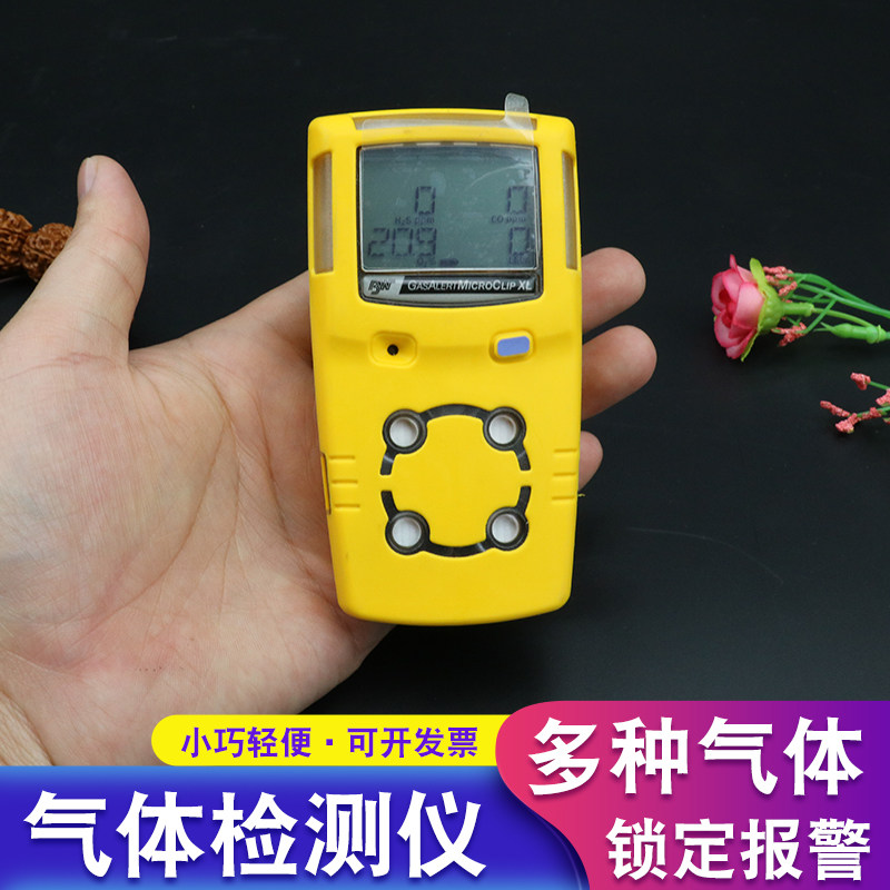 霍尼韦尔BWMCXL-XWHM四合一气体检测仪BW MCXL-4测有毒气体测氧气