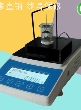 MDJ-300A固体密度计液体橡胶塑料数显密度测试仪比重计0.001g/cm3