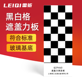 乘乙 32格QZP黑白格板遮盖力板黑白板玻璃板涂料遮盖力测定