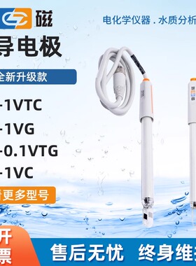 上海雷磁DJS-1C型电导电极铂黑/光亮DJS-1VTC钛合金电极0.01VT