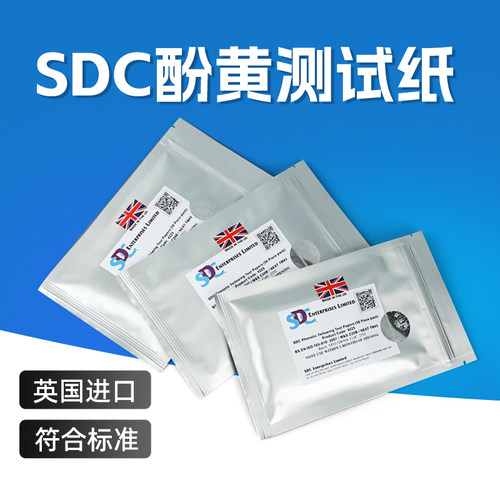 SDC酚醛黄变测试纸 泛黄试纸 酚黄测试纸 黄化测试纸纺织物变色 - 封面