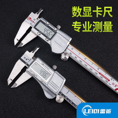 上海恒量数显卡尺电子游标