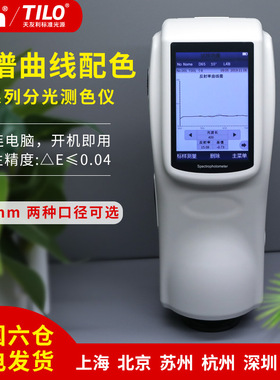 3nh分光测色仪NS800/810/808便携式色差仪金属塑料涂料色差检测仪