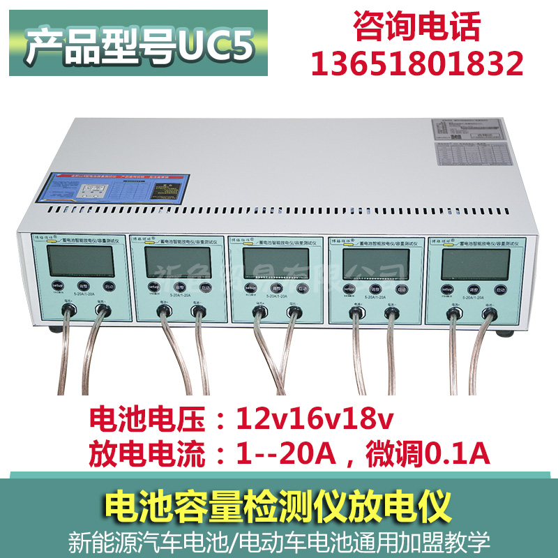 UC5电动电瓶车电池容量检测仪放电仪测试仪电量检测仪12V16V