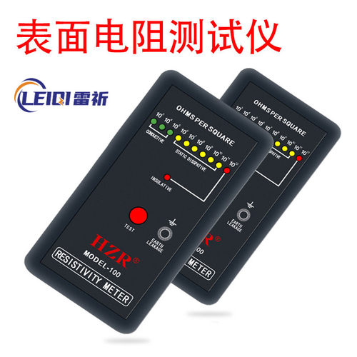 MODEL-100表面电阻抗测试仪