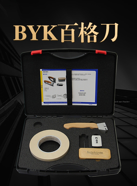 BYK-5123百格刀  BYK-5126划格器 5120 5121 5122附着力