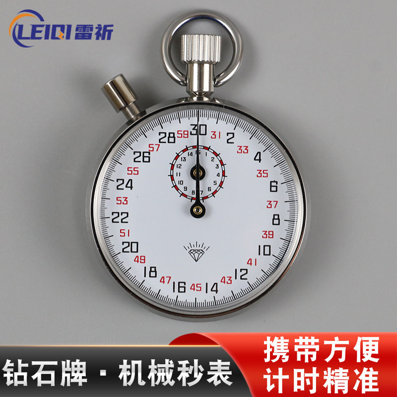 上海钻石牌机械秒表M803跑步比赛用30秒60秒M-504老式矿用+计时器