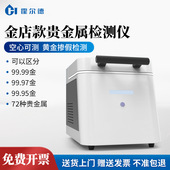 荧光光谱测金仪黄金纯度密度检测仪铂金贵金属元 素真假测试仪