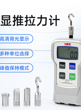 日本力新宝推拉力计 数显拉力计 测力仪 FGJ-1 2 5 10 20 50