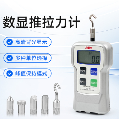 日本力新宝推拉力计 数显拉力计 测力仪 FGJ-1 2 5 10 20 50