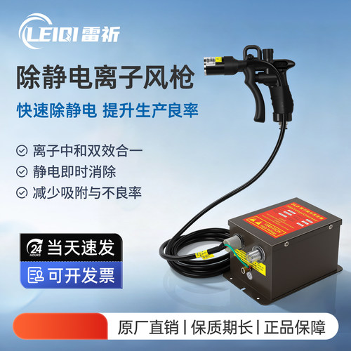 包邮除静电离子风机除尘枪车间