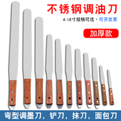 不锈钢调墨刀调油刀油漆调色刀抹刀刮刀铲刀搅拌刀带撬弹性清洁铲