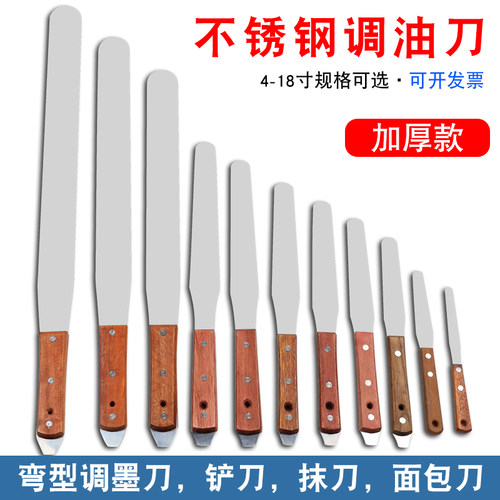 不锈钢调墨刀调油刀油漆调色刀抹刀刮刀铲刀搅拌刀带撬弹性清洁铲
