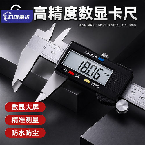 泸工高精度数显游标卡尺测量尺