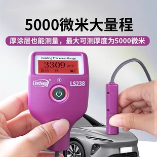 林上漆膜仪汽车检测漆膜测厚仪高精度膜厚测量仪汽车测膜仪膜厚仪