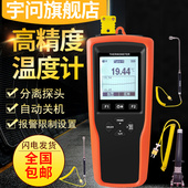 宇问记录2万笔温度计YET610L电子工业级热电偶接触式 测温仪表USB