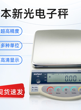 新光电子秤日本GS1202 2202 3202 SHINKO高精度电子天平