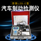 LZD C微电脑便携式 制动性能测试仪刹车路试仪汽车验收四件套