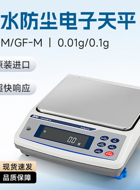 日本AND天平GX10202M GF32001M GF8202M防水防尘电子天平秤电子称