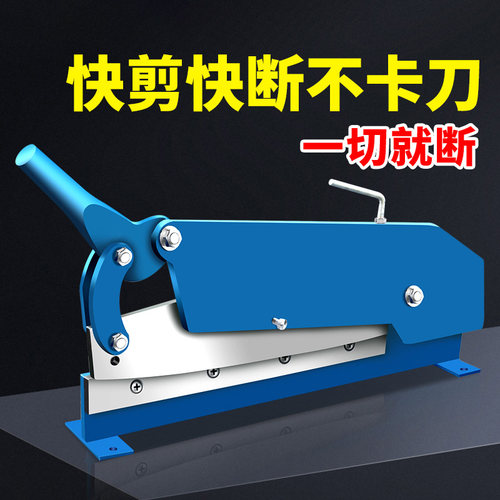 手动铁皮剪切机金属铡刀裁切机