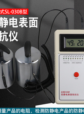 SL-030B重锤式表面电阻测试仪 防静电接地绝缘LED数显电阻检测仪