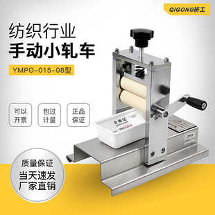 YMPO 8小型轧车迷你小轧车Y571GC轧车挤水轧车手摇小轧车 01S