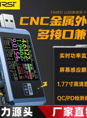 FNIRSI-FNB48P USB手机直流充电器检测仪电压电流表快充功率测试
