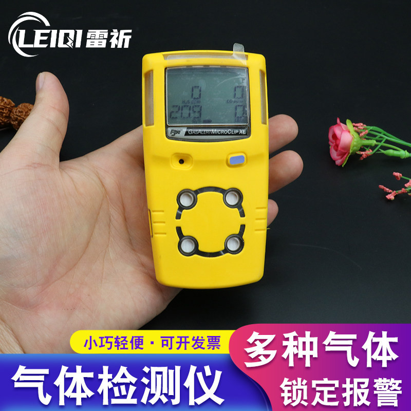 霍尼韦尔BWMCXL-XWHM四合一气体检测仪BW MCXL-4测有毒气体测氧气