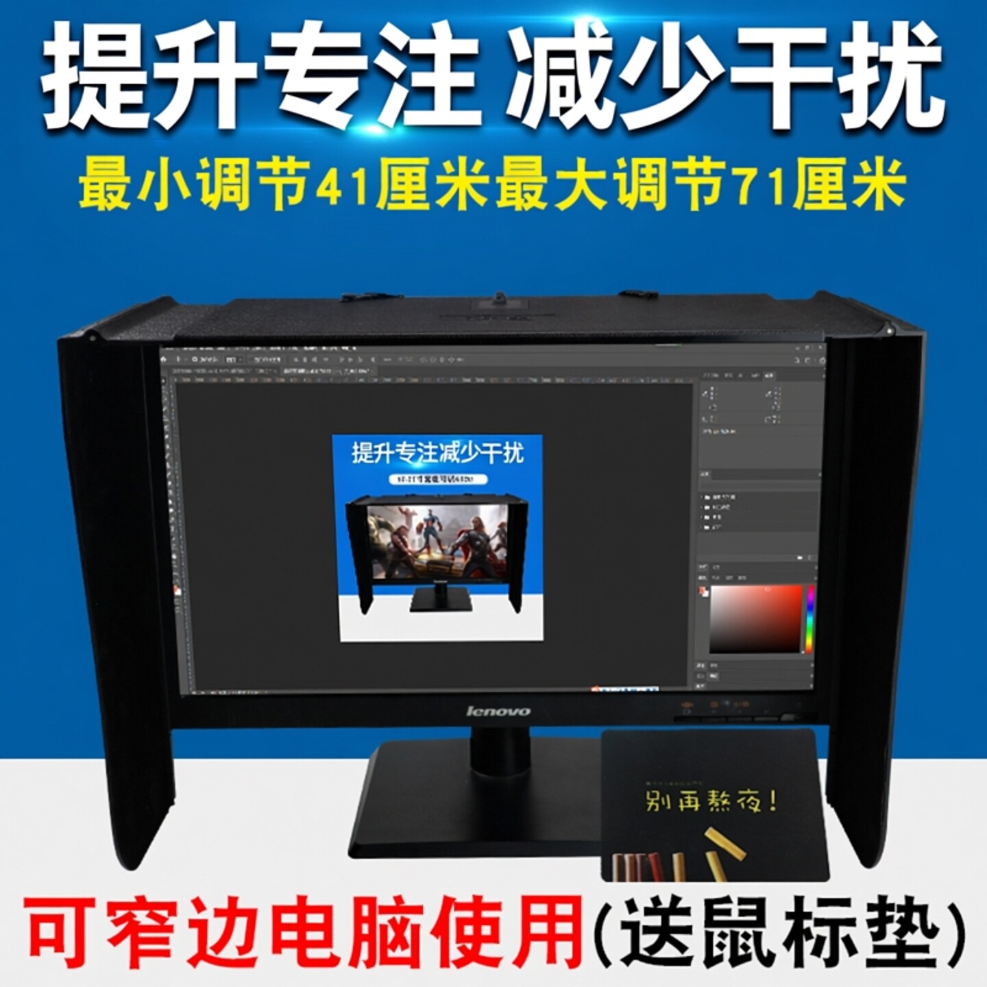 祈色电脑显示器遮光罩挡光板防窥探屏幕17-27寸电脑显示屏防反光