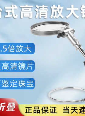 可折叠120mm台式带灯照明支架式桌面LED放大镜 检测维修阅读 3B-1