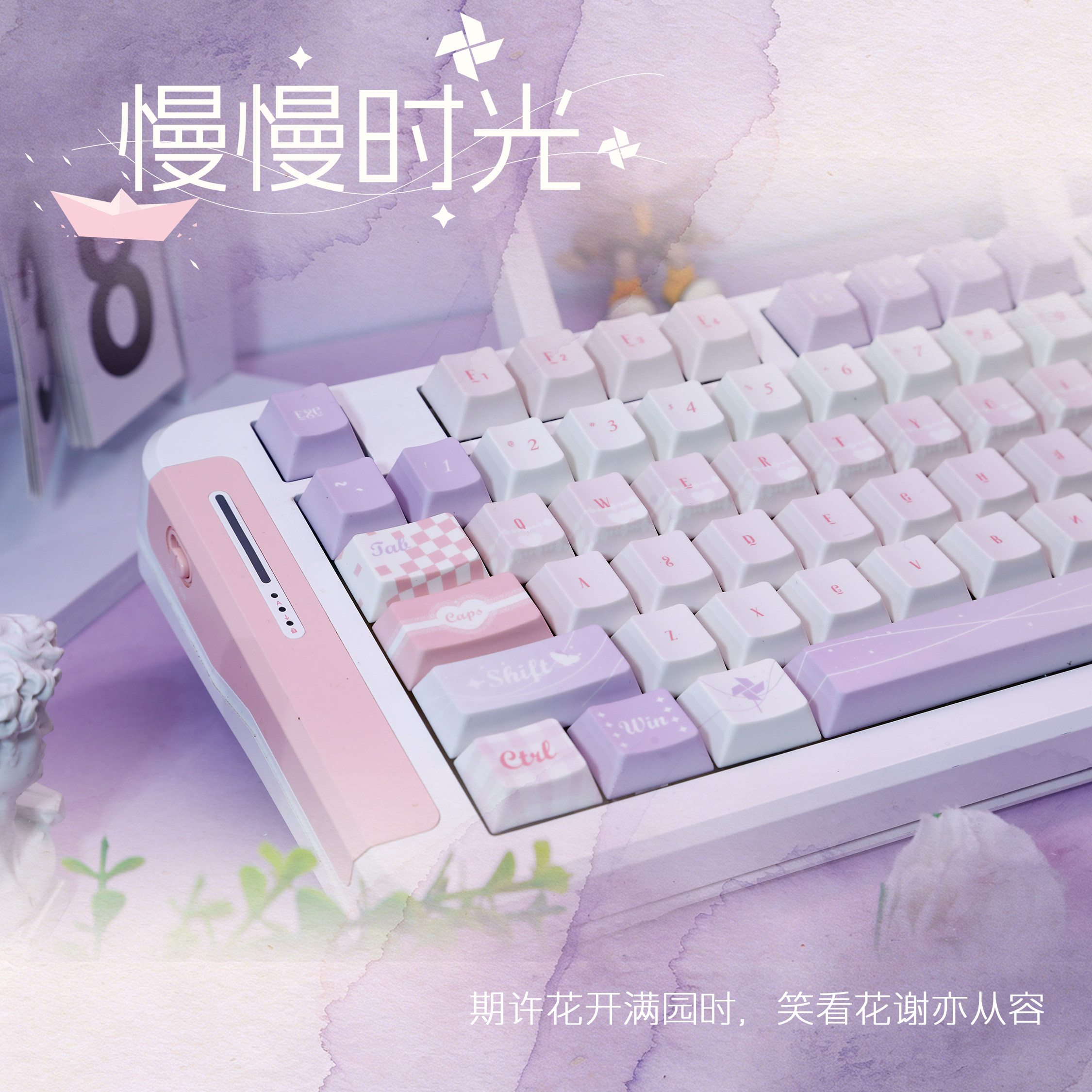 嗨前沿慢慢时光键帽原创浪漫粉紫简约PBT圆润MOA原厂透光键盘键帽