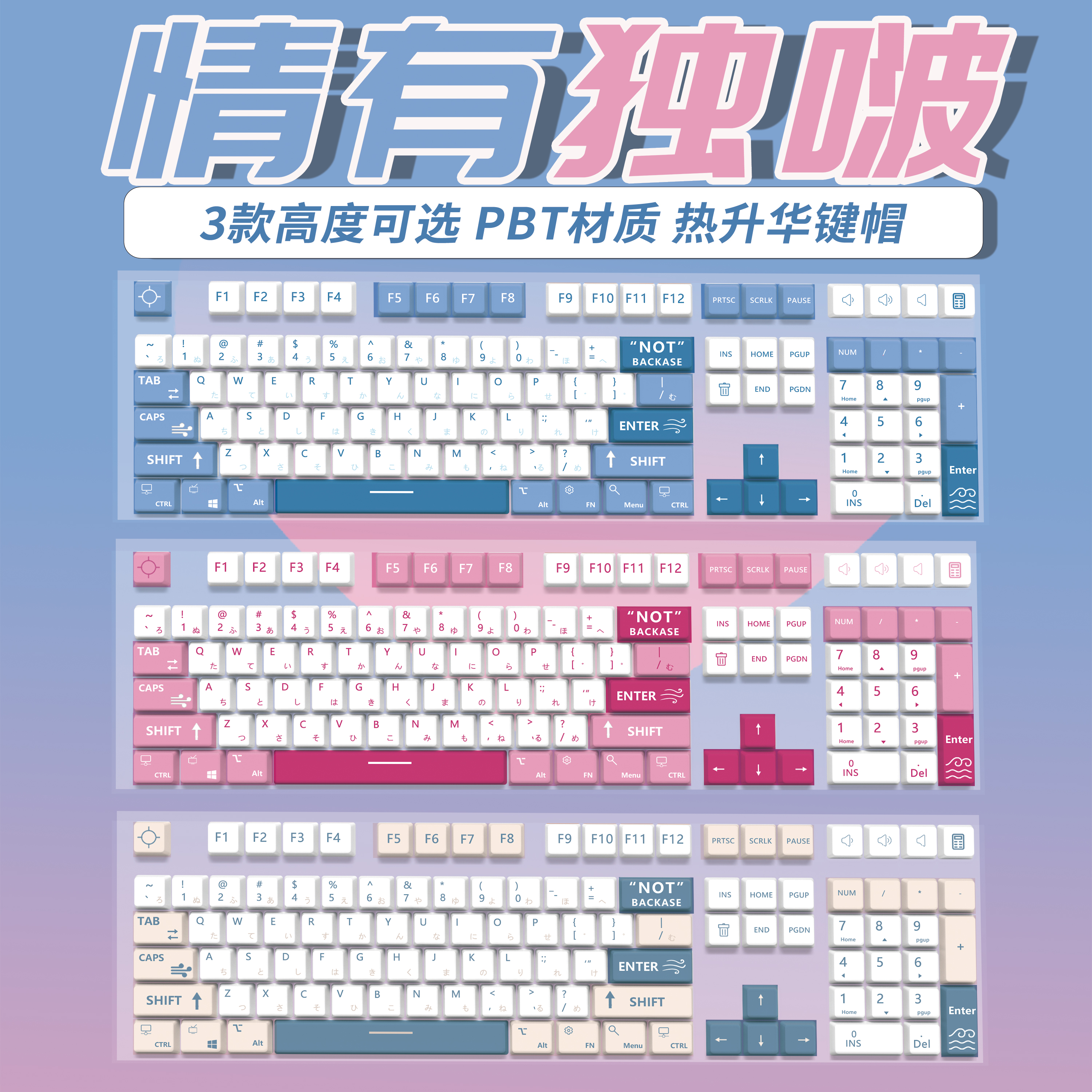 嗨前沿情有独啵键帽520情侣主题PBT热升华可透光机械键盘键帽