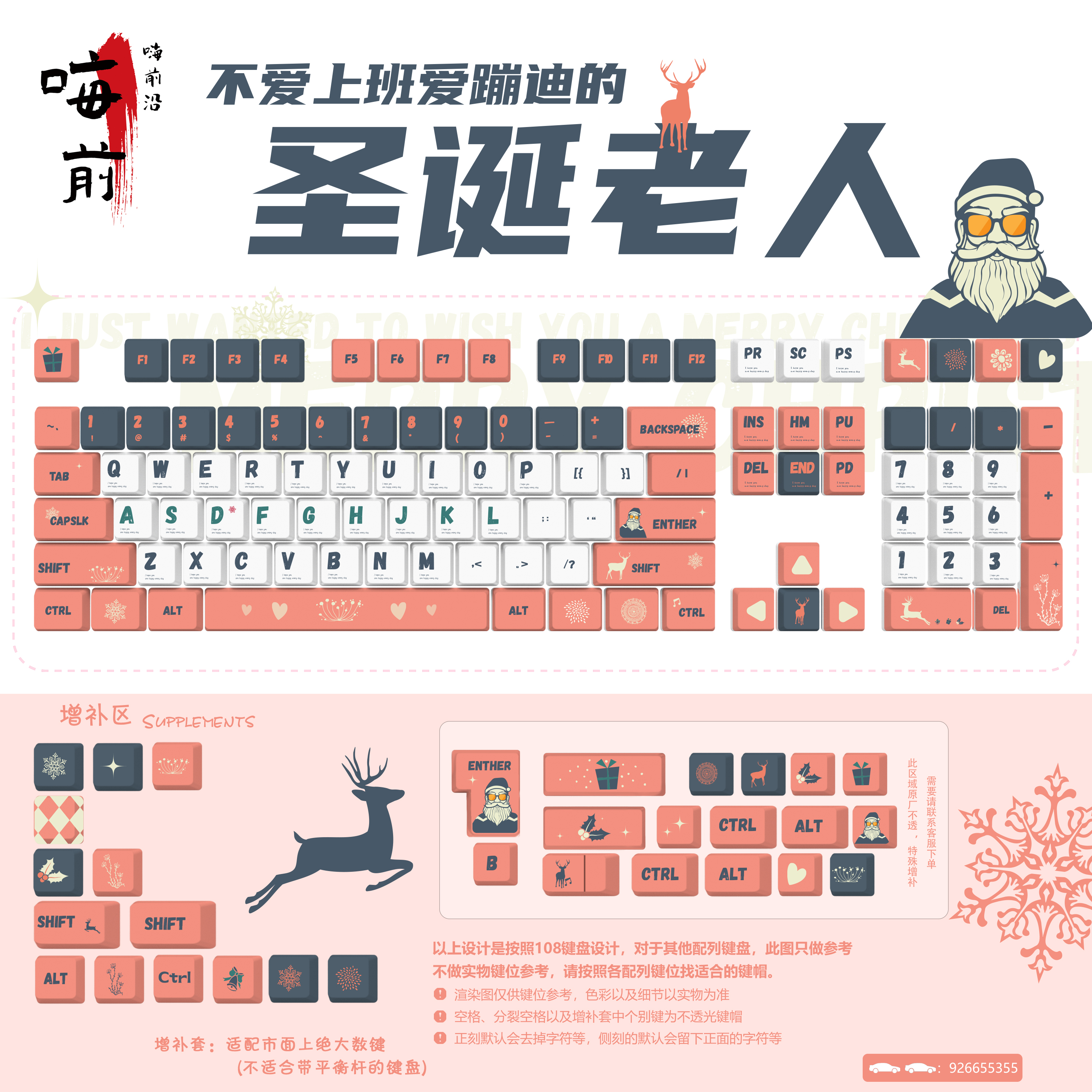 圣诞老人礼物透光键帽PBT圆润