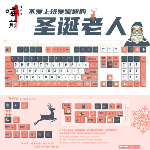 圣诞老人礼物透光键帽PBT圆润