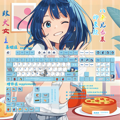 败犬女主八奈见杏菜动漫透光键帽