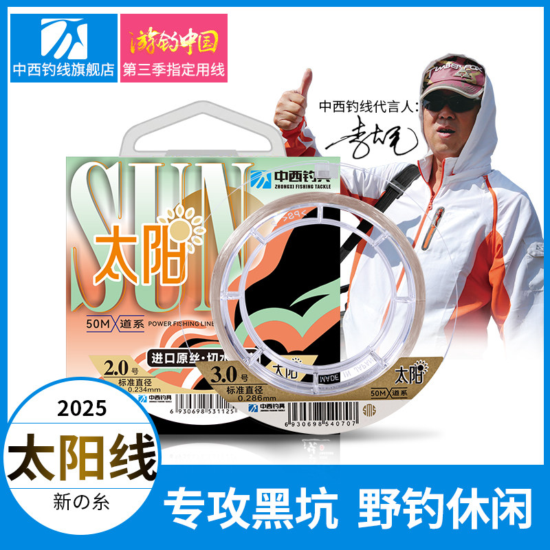 中西钓线太阳鱼线黑坑主线强力耐磨野钓休闲柔软子线正品台钓渔线