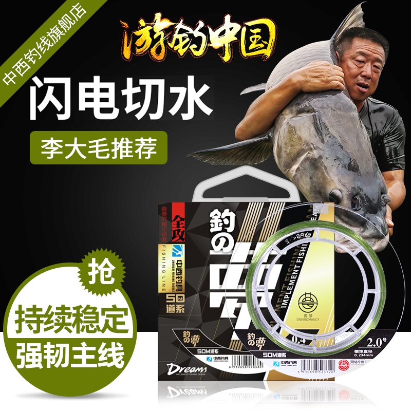 中西钓线柔软日本主子打卷鱼线